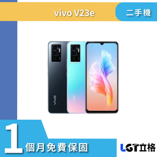 5G 雙卡 vivo V23e 8G/128G 二手機 V2126