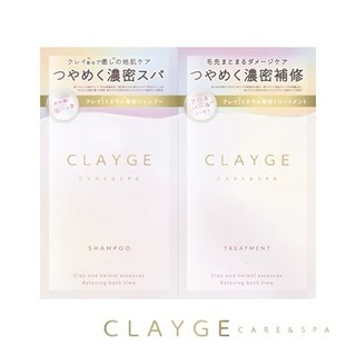 ✨全新【CLAYGE】CLAYGE海泥洗潤髮體驗組珍珠系列10ml