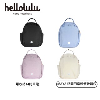 Hellolulu MAYA 悠閒日常輕便後背包 4色可選 可收納14吋筆電