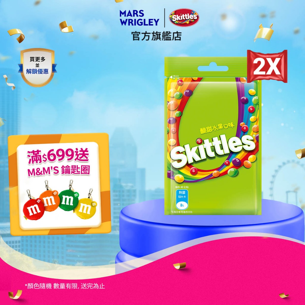 【Skittles彩虹糖】彩虹軟糖 酸甜水果口味 24入 (40g/包) 零食/點心