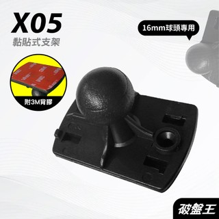 3M 黏貼支架 Mio 848 J86 828 912WD 960WD D40W 960W3 955W X05膠 破盤王