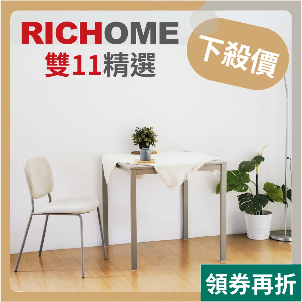 RICHOME 可莉亞方桌 餐桌 早餐桌 咖啡桌 方形餐桌 小戶型萬用桌 小餐桌 書桌 工作桌 韓風 韓系TA490