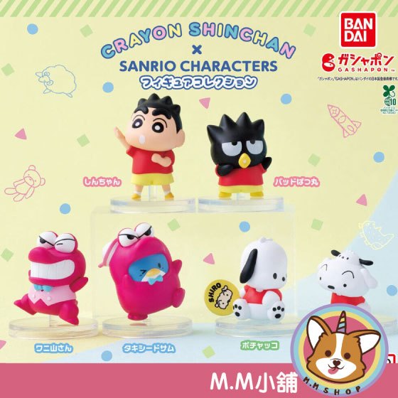 【M.M小舖】『現貨』 BANDAI 轉蛋 扭蛋 蠟筆小新x三麗鷗Hapidanbui公仔 變裝 公仔 全6款
