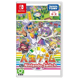 【艾達電玩】全新現貨 NS Switch 人生遊戲 for Nintendo Switch 中文版
