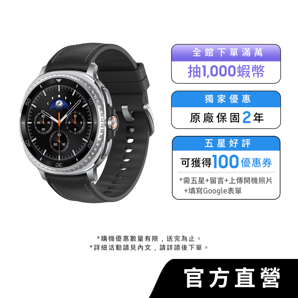 SAMSUNG Galaxy Watch8 Classic智慧手錶(藍牙)
