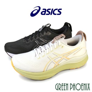 【asics亞瑟士】GEL-KAYANO 32 (2E) 男款 寬楦 支撐 慢跑鞋U39-10051