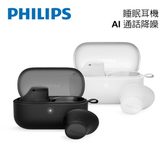 PHILIPS 睡眠舒適型AI通話降噪藍牙耳機-TAT2149