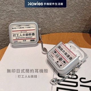 【Koios】 無印風日式簡約風耳機殼 Airpods 4 Pro2 Pro 保護殼 霧面 耳機殼