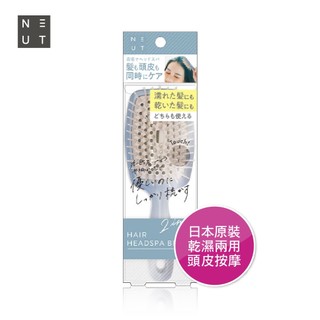 NEUT 多功能髮梳系列 直髮亮澤／3WAY護髮／按摩頭皮／小臉瀏海梳/夾捲造型/ 造型護理一次完成 乾濕適用