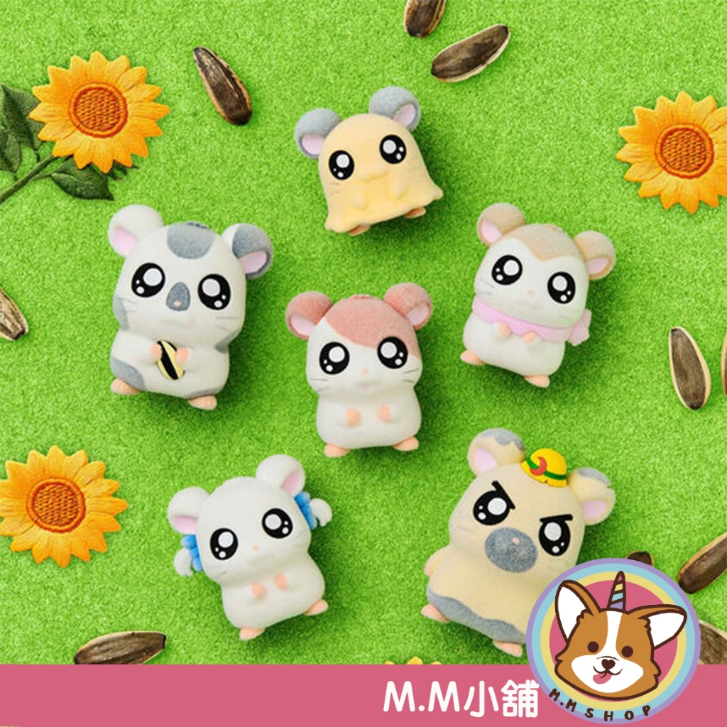 【M.M小舖】『現貨』 BANDAI 食玩 哈姆太郎娃娃 哈姆太郎 動物 倉鼠 模型 公仔 一中盒8入