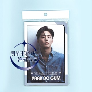 ❌免運❌ 韓國代購 苦盡柑來遇見你 樸寶劍 Park Bo Gum 12張明信片＋28張貼紙 Good Boy 健將聯盟