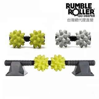 【Rumble Roller】 惡魔花生球 強化版 標準版惡魔球按摩桿 Beastie 【免運】代理商直營