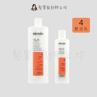立坽『沖洗式頭皮調理』卓冠公司貨 NIOXIN 耐奧森 4號甦活乳 IS05