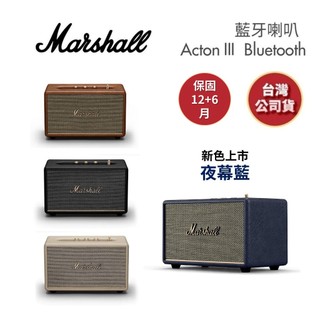 【9月優惠】英國Marshall Acton III 第三代藍芽喇叭 台灣公司貨 享原廠保固 另售Acton IV