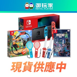 【御玩家】現貨 任天堂 Switch《NS主機 電力加強版》保固一年 寶可夢ZA 健身還大冒險 配件專用組合