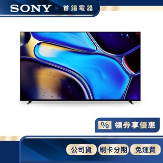 SONY Y-77XR80 77 型 4K 聯網 BRAVIA 8 電視