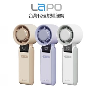 LaPO 製冷高速可折疊隨身風扇 (LF-C01)