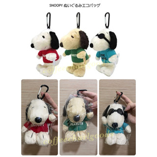 新增款式 日本Snoopy吊飾 購物袋 登山扣吊飾 Snoopy掛飾 Snoopy購物袋 史努比吊飾 Olaf