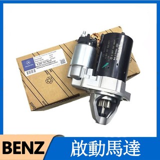 適用Benz 啟動馬達CLK240 CLK280 CLK200 SLK350 SLK300 SLK280起動機