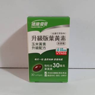永信高單位葉黃素軟膠囊,HAC綜合B群+鋅錠,綜合B群+鐵錠,複合B群膜衣錠,精敏藻油