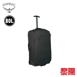 OSPREY 美國 Ozone 2-Wheel 80L/27in (黑色) 74OS006931