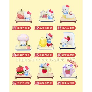 單款販售 現貨 三麗鷗 HelloKitty 大蘋果工坊 微盒 凱蒂貓 凱蒂貓蘋果工坊 Kitty蘋果微盒公仔