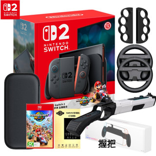 任天堂 Switch2 NS2 主機 薩爾達傳說 40 週年 時之笛 主機組 硬殼包 玻璃貼 方向盤 握把