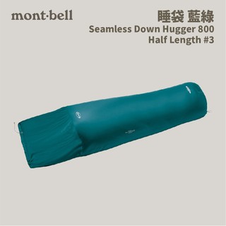 優惠劵多到用不完!!【mont-bell】Seamless Down Hugger 800 Half Length#3睡