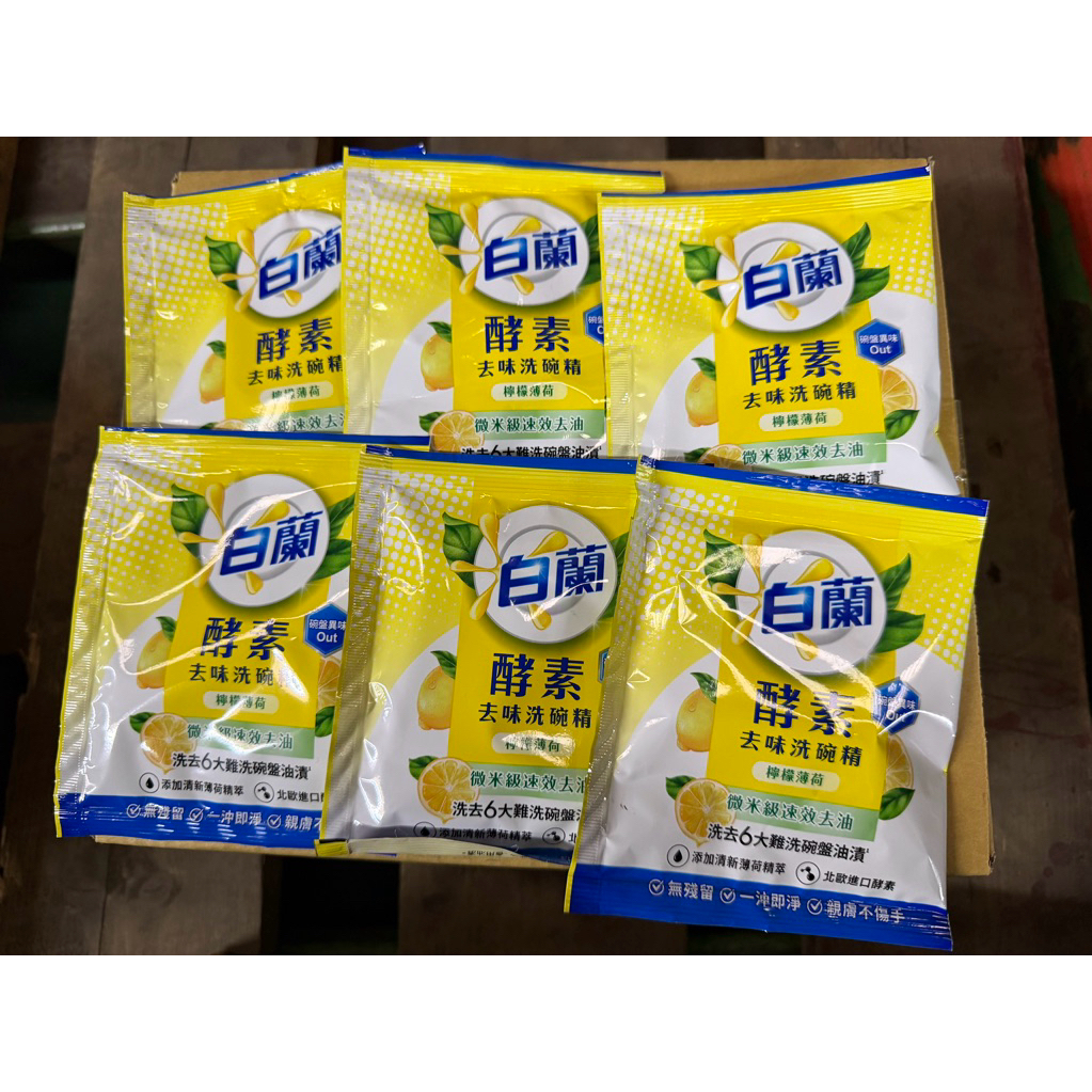 白蘭酵素去味洗碗精40g 檸檬薄荷 有效20280721
