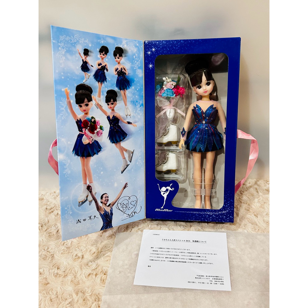 全新現貨 莉卡娃娃 Licca Chan 花式滑冰選手 淺田真央