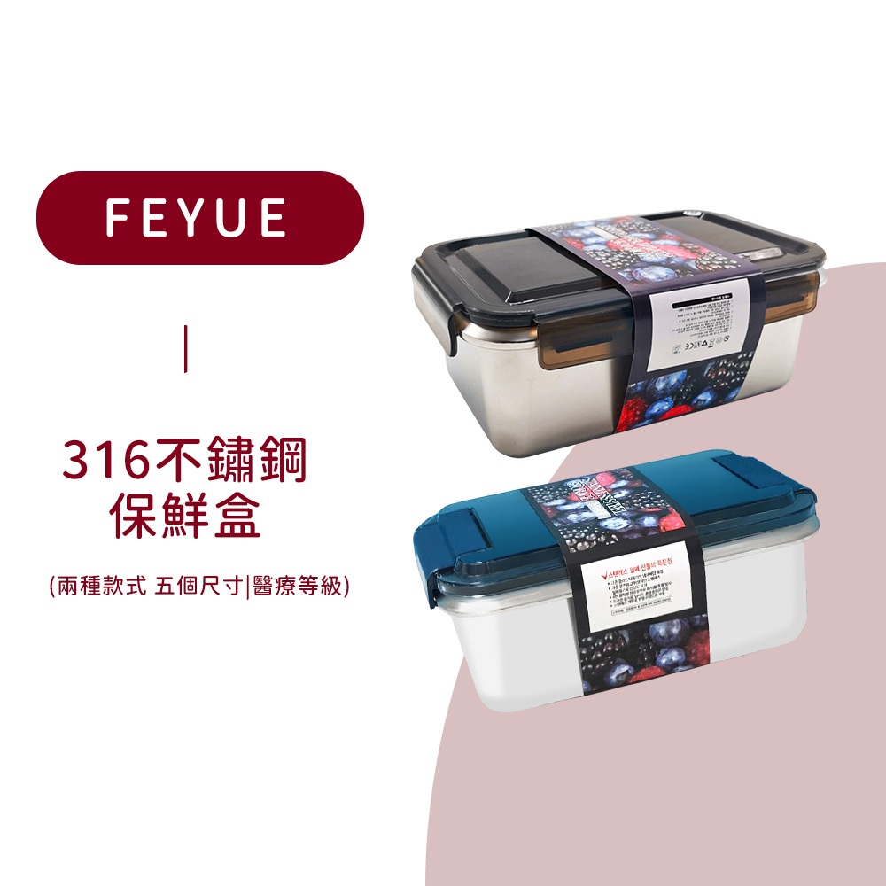 🔥升級可微波🔥食品級316不鏽鋼保鮮盒 316不鏽鋼 長方形保鮮盒 防漏 便當盒 不鏽鋼 密封盒 野餐 露營 保鮮