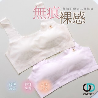無痕冰絲寬肩胸衣 女童內衣 涼爽內衣 無痕女童內衣 無鋼圈罩杯 童內衣 【ONEDER 旺達棉品】GK-NNT013