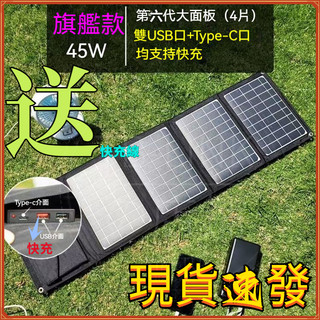 5V折疊太陽能發電板 戶外便攜手機充電 太陽能光伏板 戶外充電 室外防水 單晶矽太陽能發電板 戶外用品 USB充電器