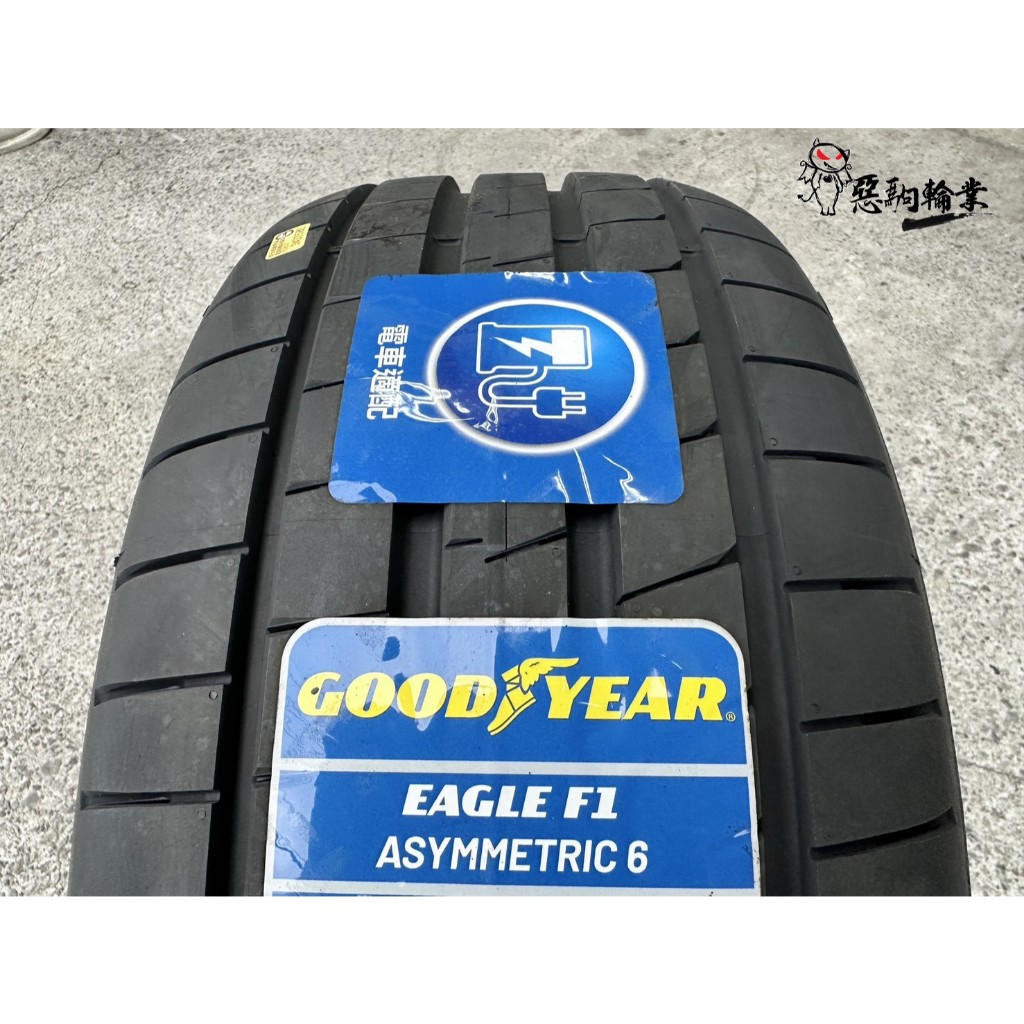 全新輪胎 固特異 F1 Asymmetric 6 F1a6 235/35-19 235/40-19 245/35-19