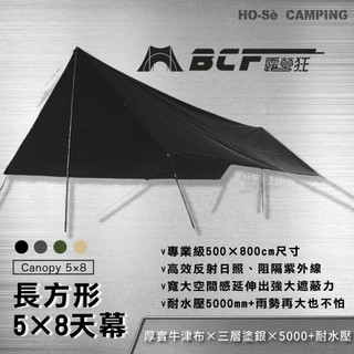 MB露營狂 長方形天幕 5X8【好勢露營】58天幕 三層銀膠 6000mm 420D牛津布 500x800cm 5X8M