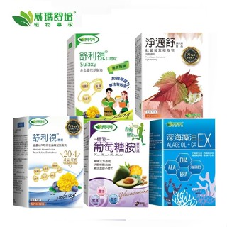 威瑪舒培 葡萄糖胺膜衣錠-60錠 / 深海藻油EX-30錠 / 淨邁舒-60錠 / 舒利視 口嚼錠-60錠