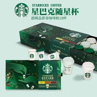 星巴克隨星杯超精品速溶深度/中度烘培/分享裝黑咖啡粉美式18杯裝