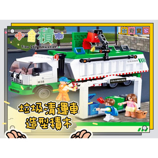 《小全積木》街景積木 垃圾清運車積木 城市積木 兒童玩具 商店積木 造型積木 可愛積木 熊貓積木 拼裝積木 模型