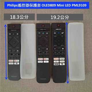 PHILIPS 飛利浦電視遙控器 ML9109 OLED809 65OLED809 55OLED809 保護套