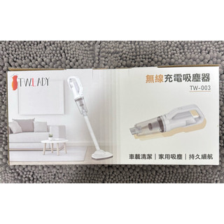 TWLADY無線充電兩用吸塵器 TW-003(白色)(全新)