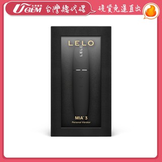 瑞典LELO MIA™ 3 C點口紅震動器-黑