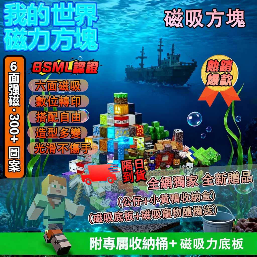 麥塊積木💥大盒實惠裝&免運&桃園有貨💥我的世界 麥塊磁鐵積木 拼裝玩具 迷你麥塊minecraft  麥塊玩具 磁鐵積木