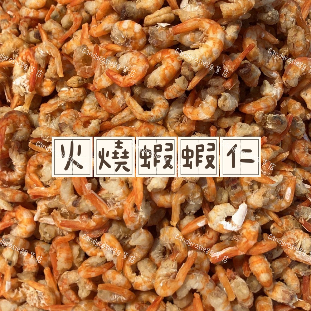 火燒蝦仁乾的價格推薦 - 2026年5月 | 比價比個夠BigGo