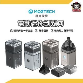 MOZTECH x OLIBEAR｜電動迷你刮鬍刀＋鼻毛修剪套組 刮鬍刀 生日禮物 鼻毛修剪 父親節禮物 多功能 旅行