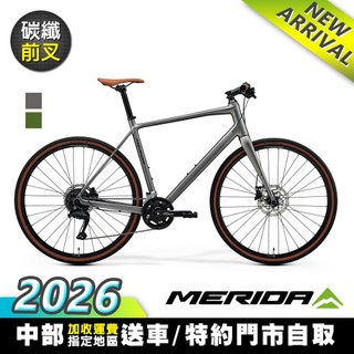 《MERIDA》史匹得SPEEDER 100 美利達碟煞平把跑車/公路車2026(無附腳架/)