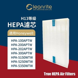 適用 Honeywell HPA-100APTW HPA-200 202 300 空氣 濾芯 HEPA 等級