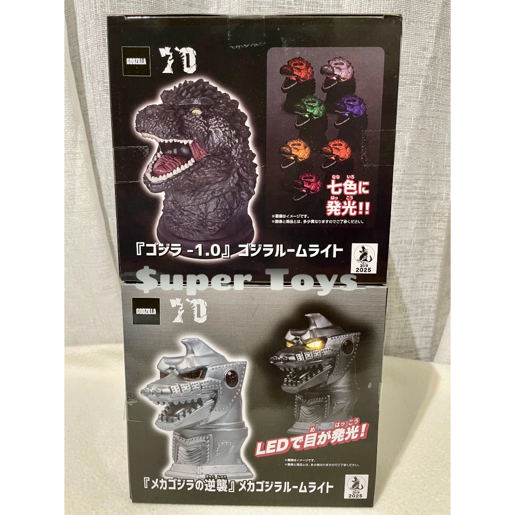 《$uper Toys》全新現貨 日版 BP 景品 哥吉拉-1.0 機械哥吉拉 哥吉拉 室內燈 15CM 公仔 模型