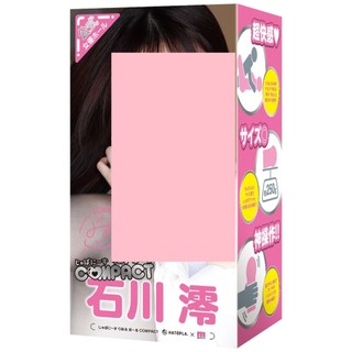 HATOPLA JAPANESE REAL HOLE COMPACT 石川澪【OGC情趣用品】