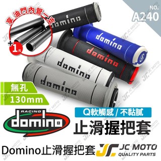 【JC-MOTO】 握把 機車握把 domino 握把 油門 勁戰 FORCE 手把套 舒適 【A240】