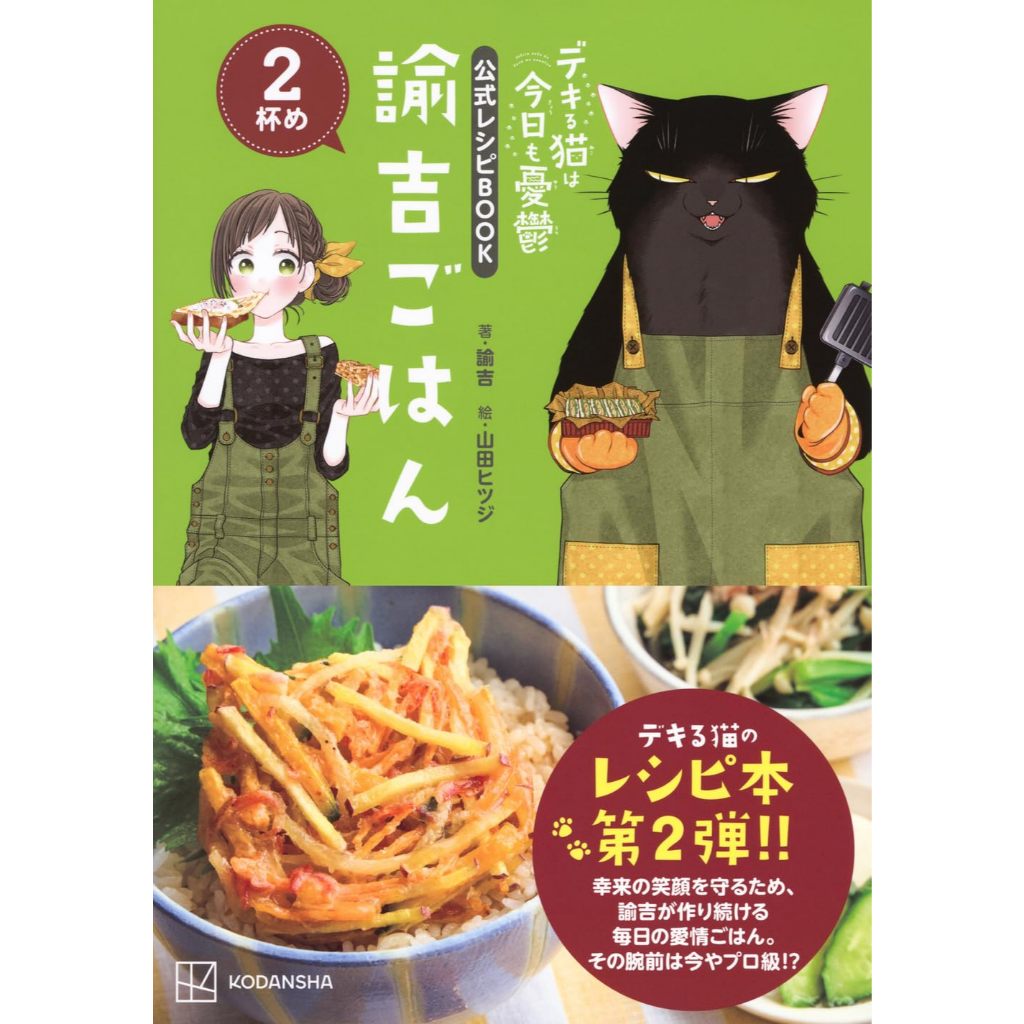 憂鬱的能幹貓諭吉特大號玩偶- 夾娃娃機| 景品公仔| 一番賞- 我得了不夾娃娃會死的病